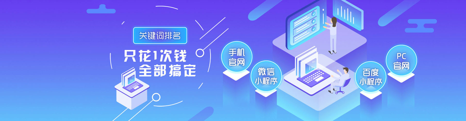 合川百度开户高返点